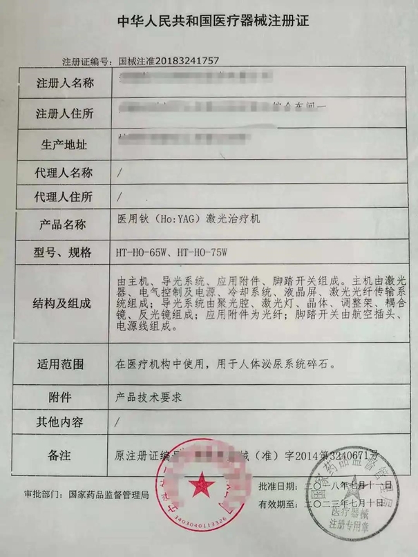 德國醫(yī)療器械進口報關