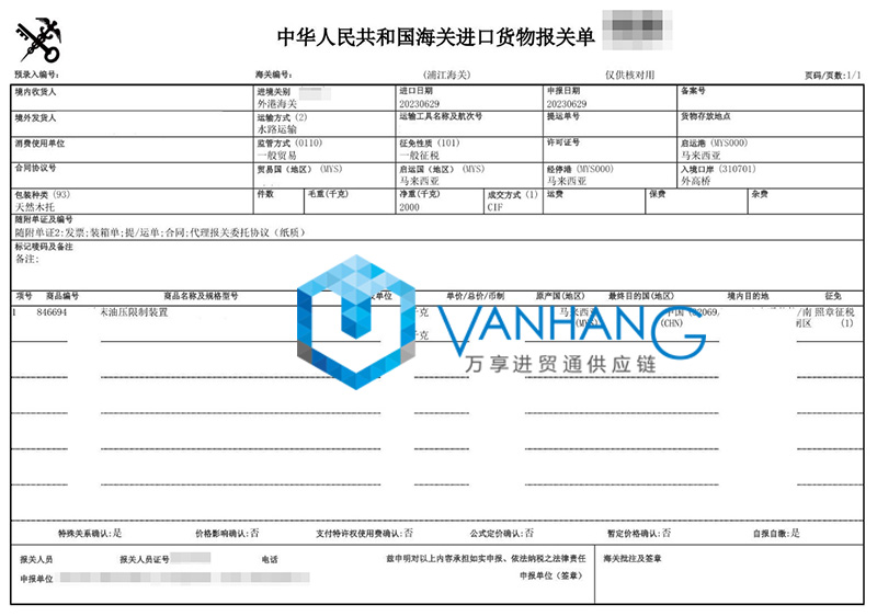 馬來西亞二手沖床設(shè)備進(jìn)口報關(guān)流程